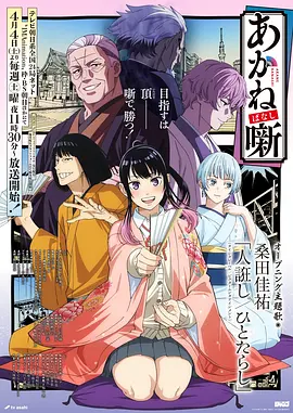 机械心跳 机甲动漫全集免费观看